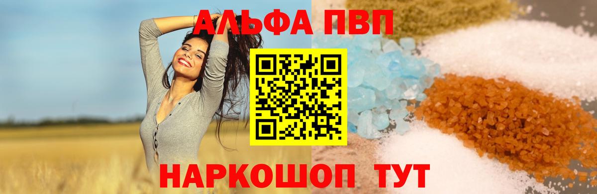 Alpha PVP крисы CK  APVP мука  Вход с VPN  закладка  APVP мука  Богданович 