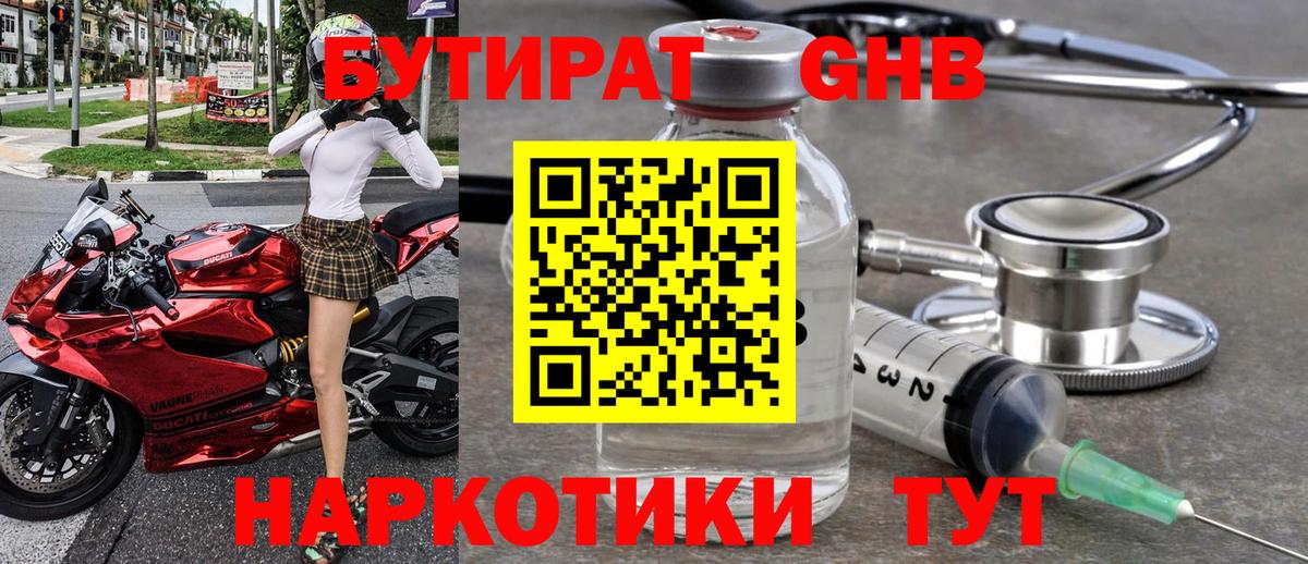 Бутират оксана Богданович