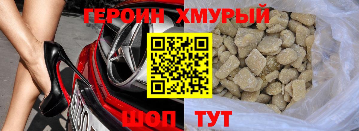 Героин VHQ Богданович