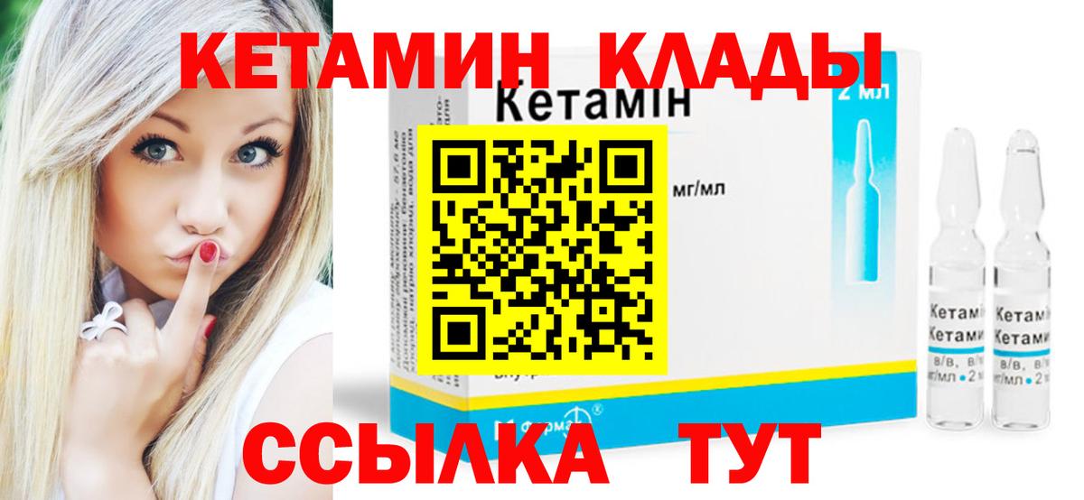 маркетплейс клад  Вход с VPN  Богданович  КЕТАМИН VHQ  КЕТАМИН VHQ 