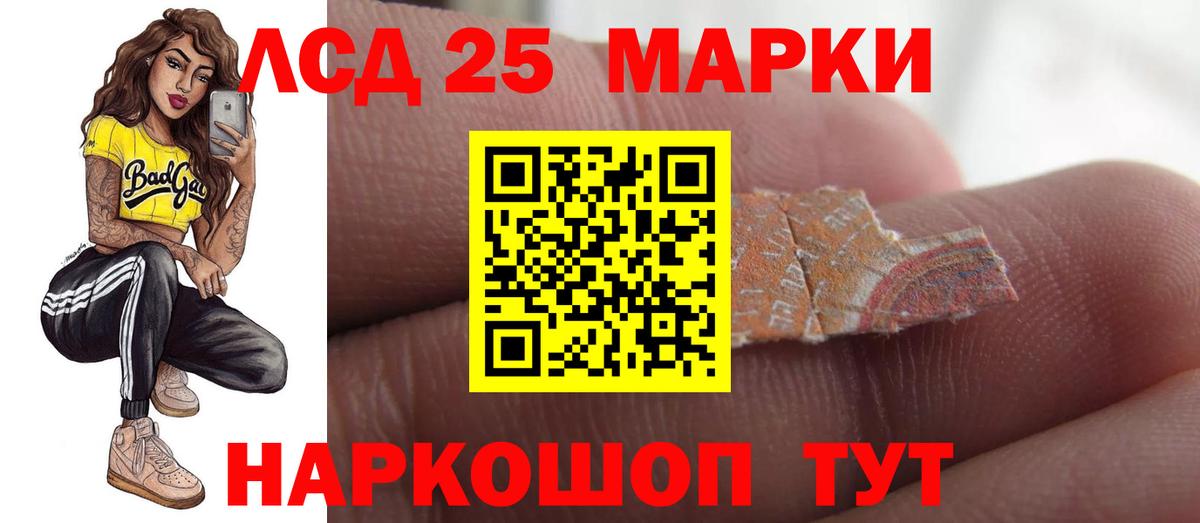 LSD-25 экстази ecstasy Богданович
