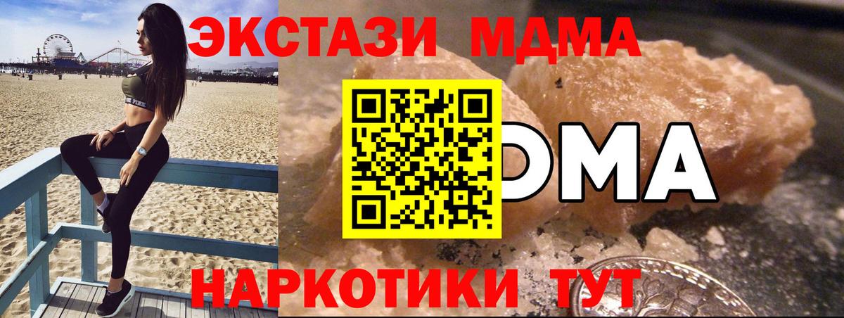 МДМА crystal  МДМА молли  MDMA  Богданович  Вход с VPN 