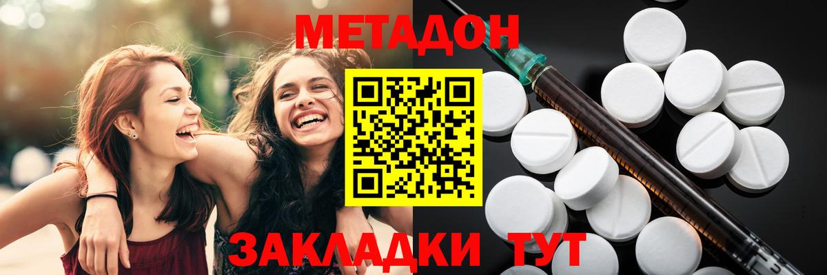 Богданович  МЕТАДОН methadone  МЕТАДОН VHQ  Вход с VPN 
