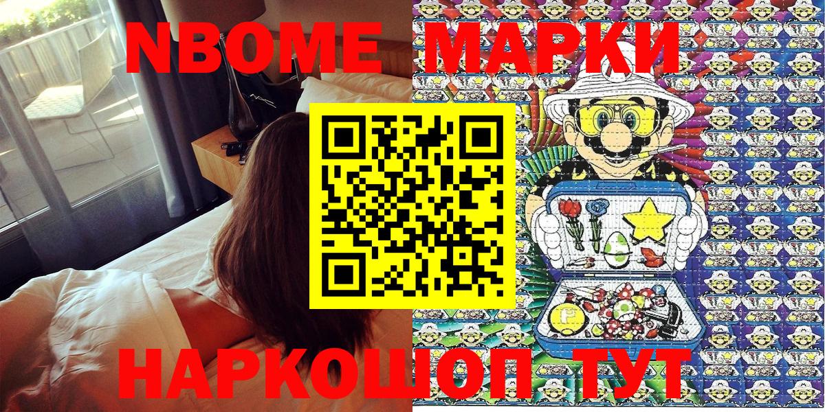 Марки NBOMe 1,5мг  Марки NBOMe 1,5мг  Богданович  Вход с VPN 
