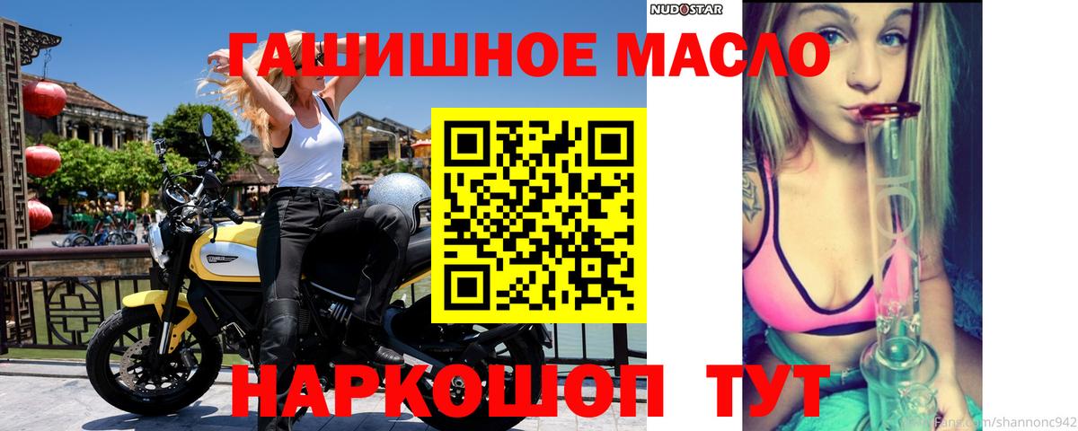 Дистиллят ТГК THC oil Богданович